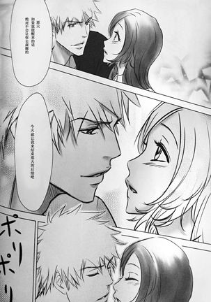 Two Hearts You're not alone #2 - Orihime Hen- Page #19