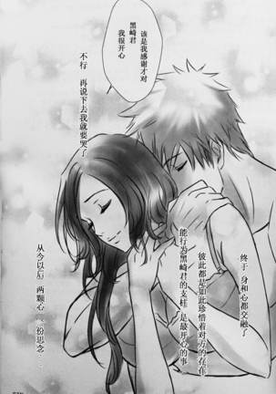 Two Hearts You're not alone #2 - Orihime Hen- Page #49
