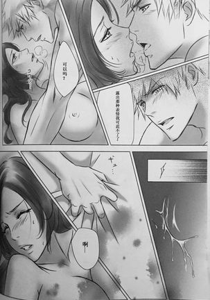 Two Hearts You're not alone #2 - Orihime Hen- - Page 44