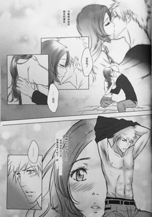 Two Hearts You're not alone #2 - Orihime Hen- Page #41
