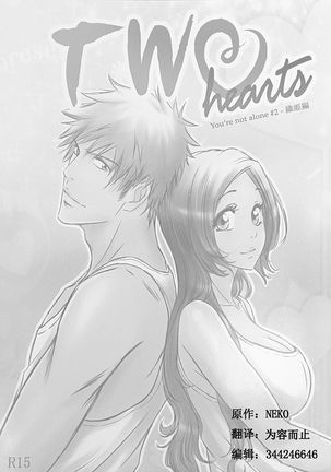 Two Hearts You're not alone #2 - Orihime Hen-