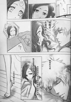 Two Hearts You're not alone #2 - Orihime Hen- Page #47