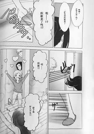 Two Hearts You're not alone #2 - Orihime Hen- - Page 22