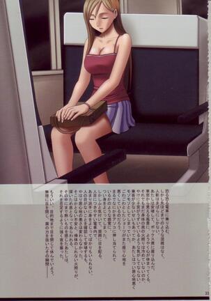 J-Girl Train 2 - Page 32