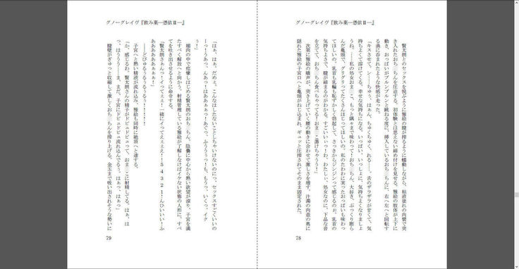 Guno Grave "Oral Drug -Possession-" SAMPLE