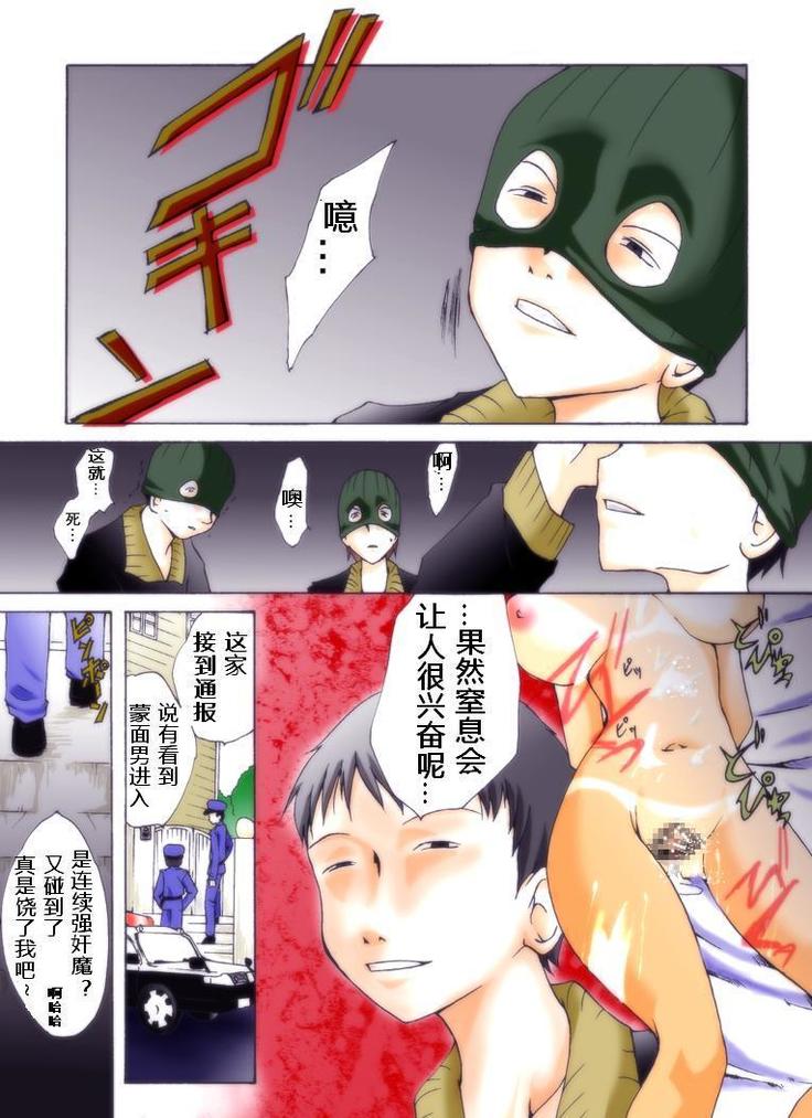 欲望回帰第228章-エロ曜凌辱劇場ボクたちが友達の母を犯しました（有条色狼汉化）