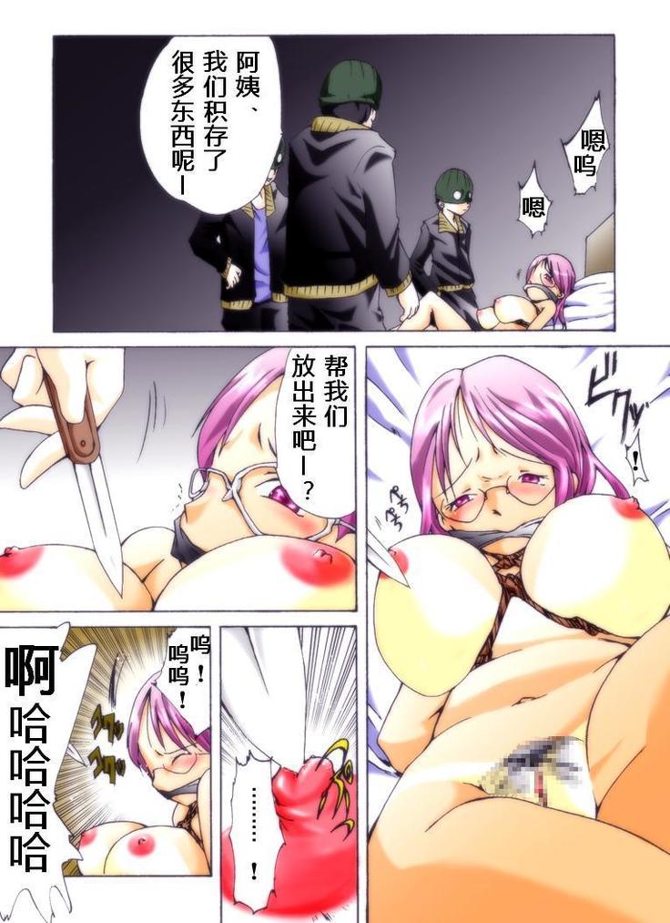 欲望回帰第228章-エロ曜凌辱劇場ボクたちが友達の母を犯しました（有条色狼汉化）