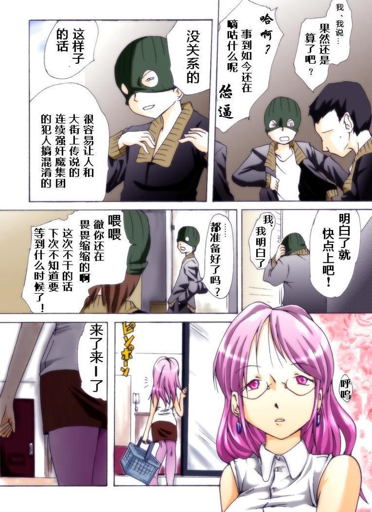 欲望回帰第228章-エロ曜凌辱劇場ボクたちが友達の母を犯しました（有条色狼汉化）