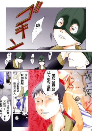 欲望回帰第228章-エロ曜凌辱劇場ボクたちが友達の母を犯しました（有条色狼汉化） - Page 17