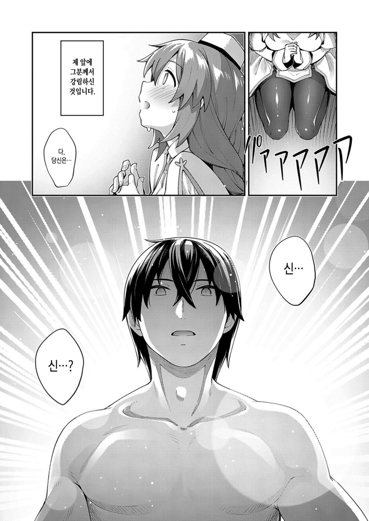 Isekai Kita node Sukebe Skill de Zenryoku Ouka Shiyou to Omou 2 Ime