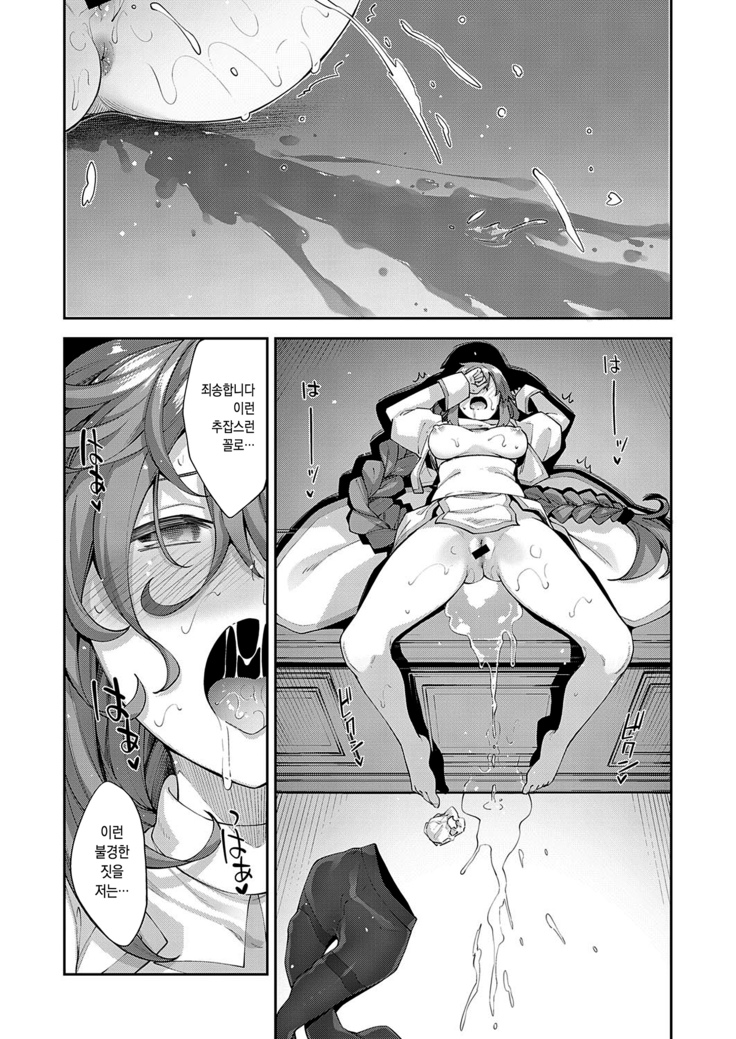 Isekai Kita node Sukebe Skill de Zenryoku Ouka Shiyou to Omou 2 Ime