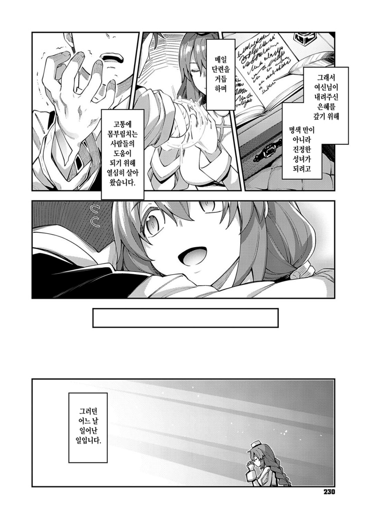Isekai Kita node Sukebe Skill de Zenryoku Ouka Shiyou to Omou 2 Ime