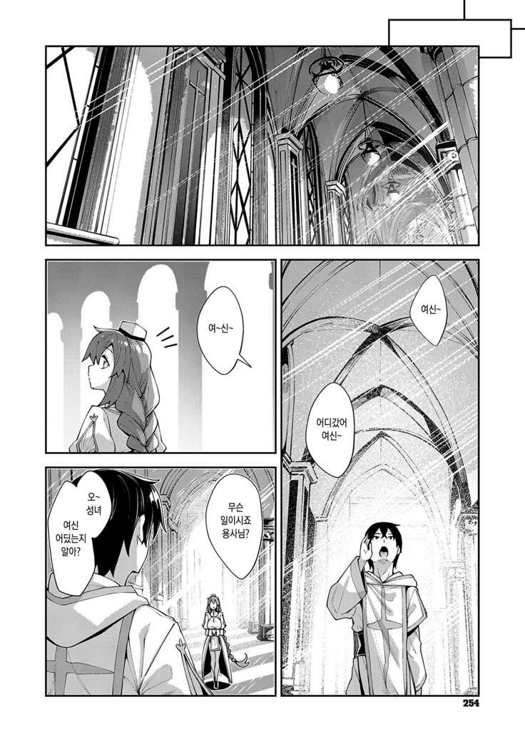 Isekai Kita node Sukebe Skill de Zenryoku Ouka Shiyou to Omou 2 Ime