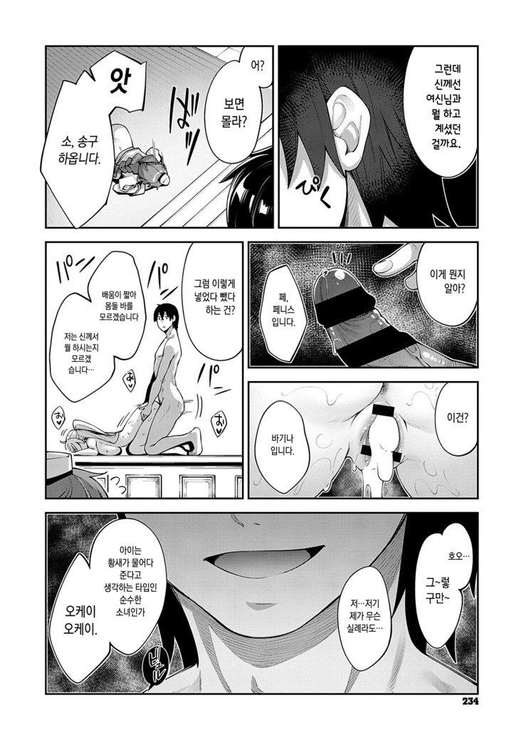 Isekai Kita node Sukebe Skill de Zenryoku Ouka Shiyou to Omou 2 Ime