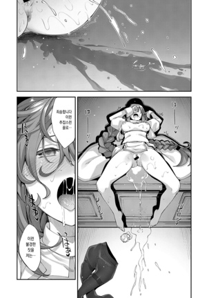 Isekai Kita node Sukebe Skill de Zenryoku Ouka Shiyou to Omou 2 Ime Page #16
