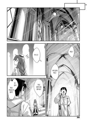Isekai Kita node Sukebe Skill de Zenryoku Ouka Shiyou to Omou 2 Ime Page #26
