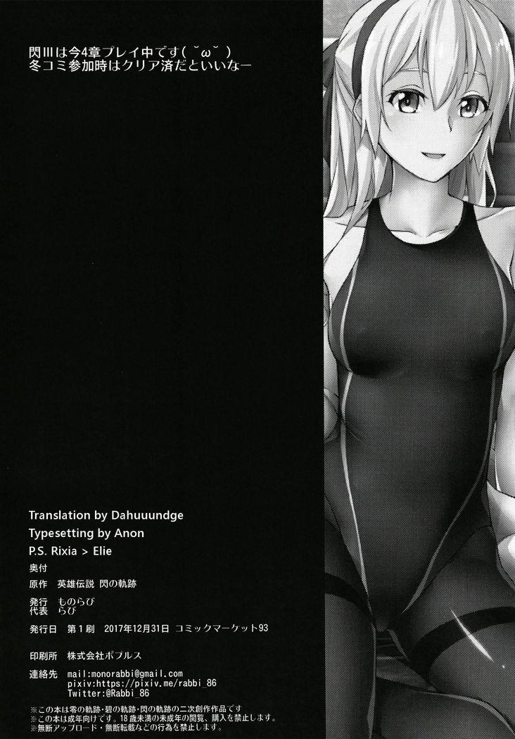 Torikago no Yoru
