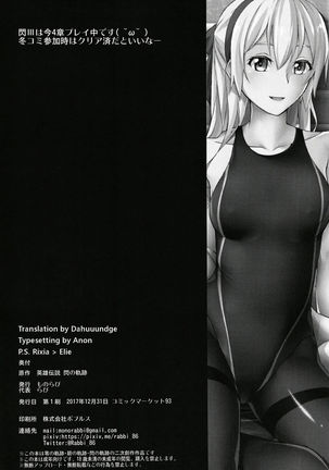 Torikago no Yoru Page #26