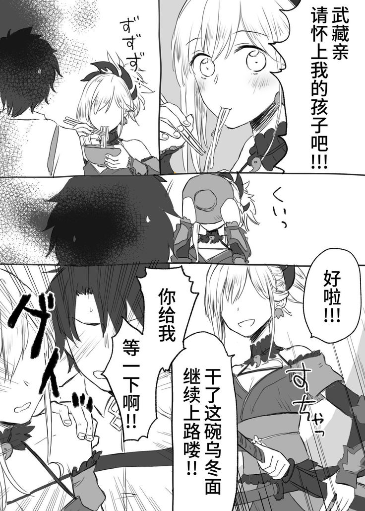 Uchi no Servant ni Haramasex shitaitte Itte mita