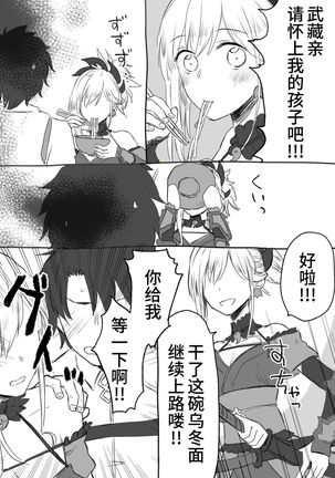 Uchi no Servant ni Haramasex shitaitte Itte mita Page #41