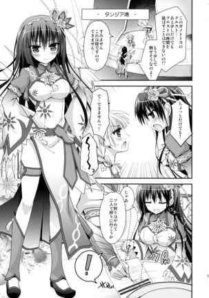 Hunterkko Memories 2 Page #50
