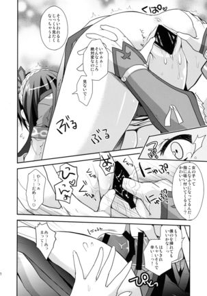 Hunterkko Memories 2 Page #59