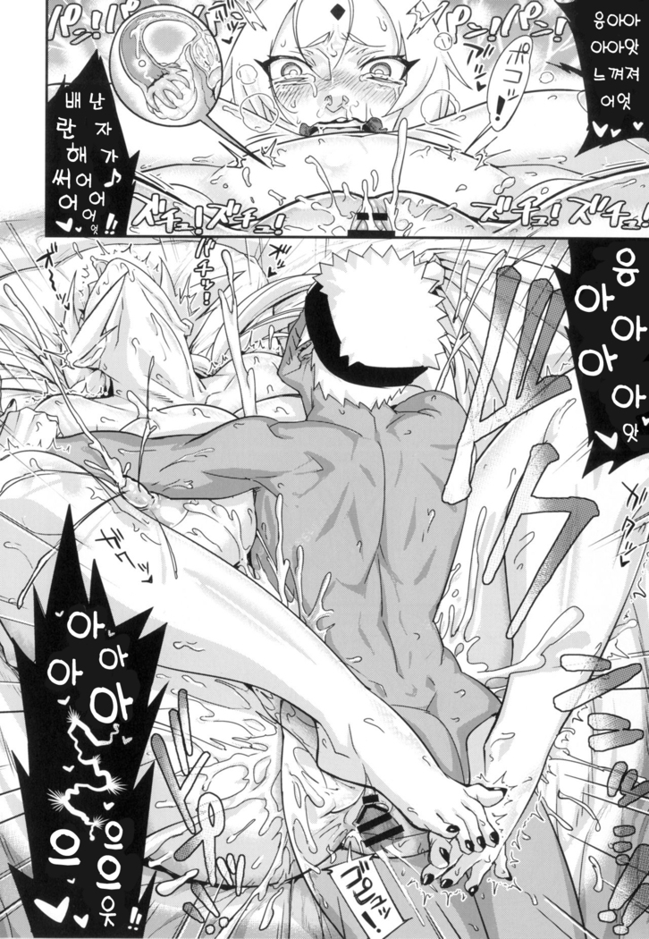 Jukumitsuki Intouden 2