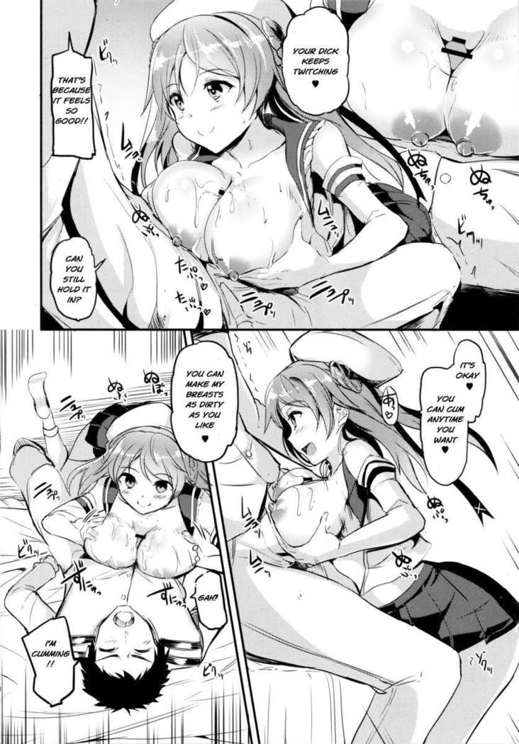 Urakaze-chan ni Shibori Toraretai!