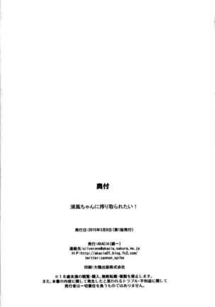 Urakaze-chan ni Shibori Toraretai! Page #25