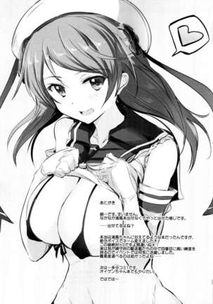 Urakaze-chan ni Shibori Toraretai! Page #24