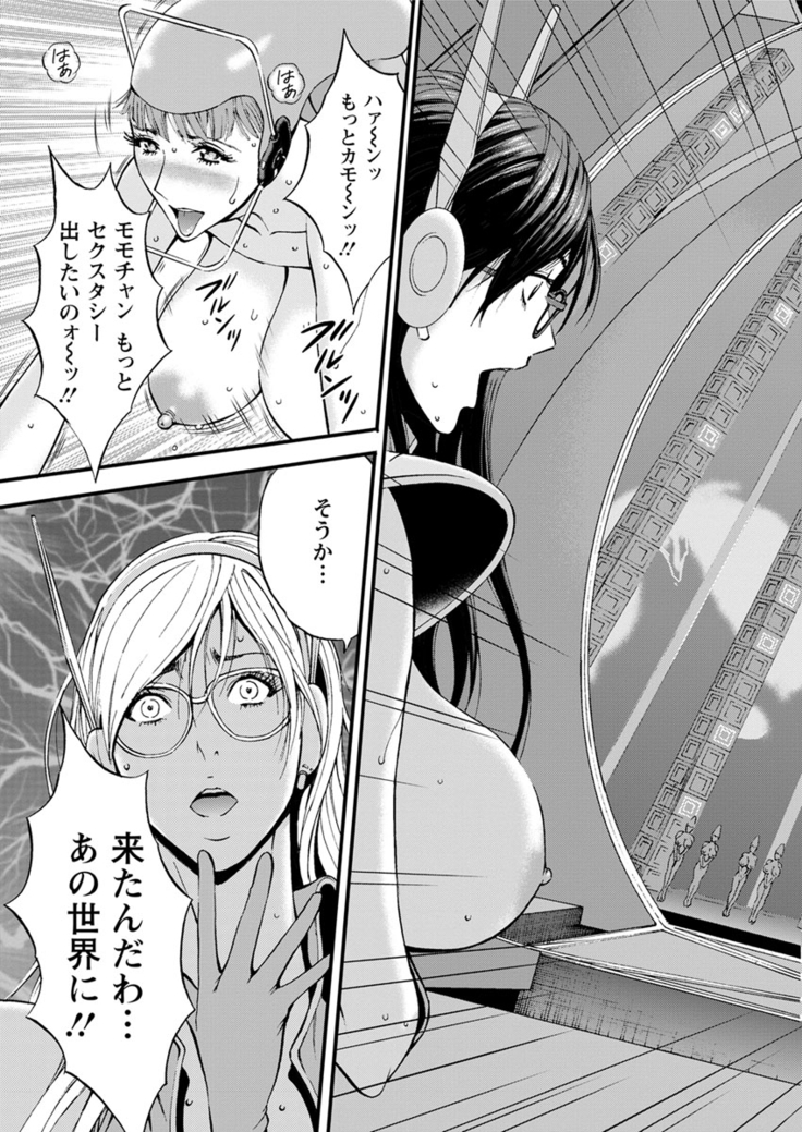 Seireki 2200 Nen no Ota Ch. 1-25