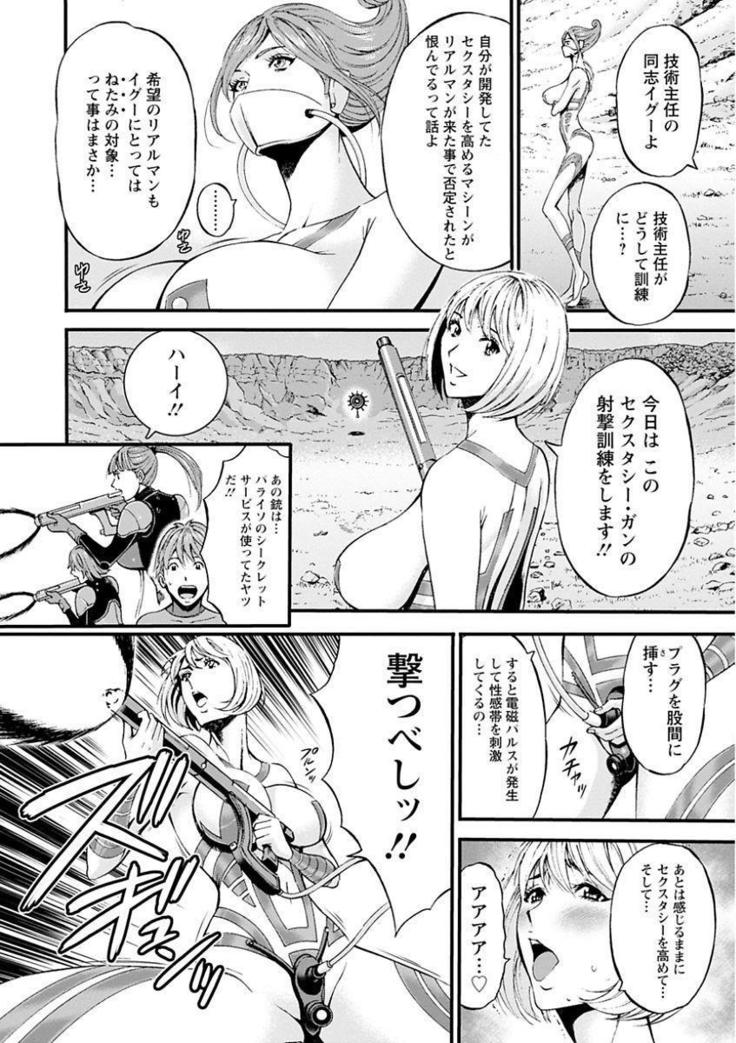 Seireki 2200 Nen no Ota Ch. 1-25