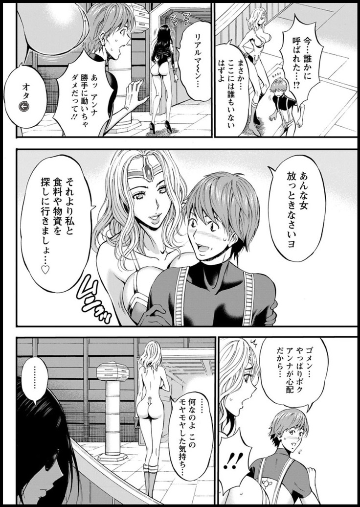 Seireki 2200 Nen no Ota Ch. 1-25