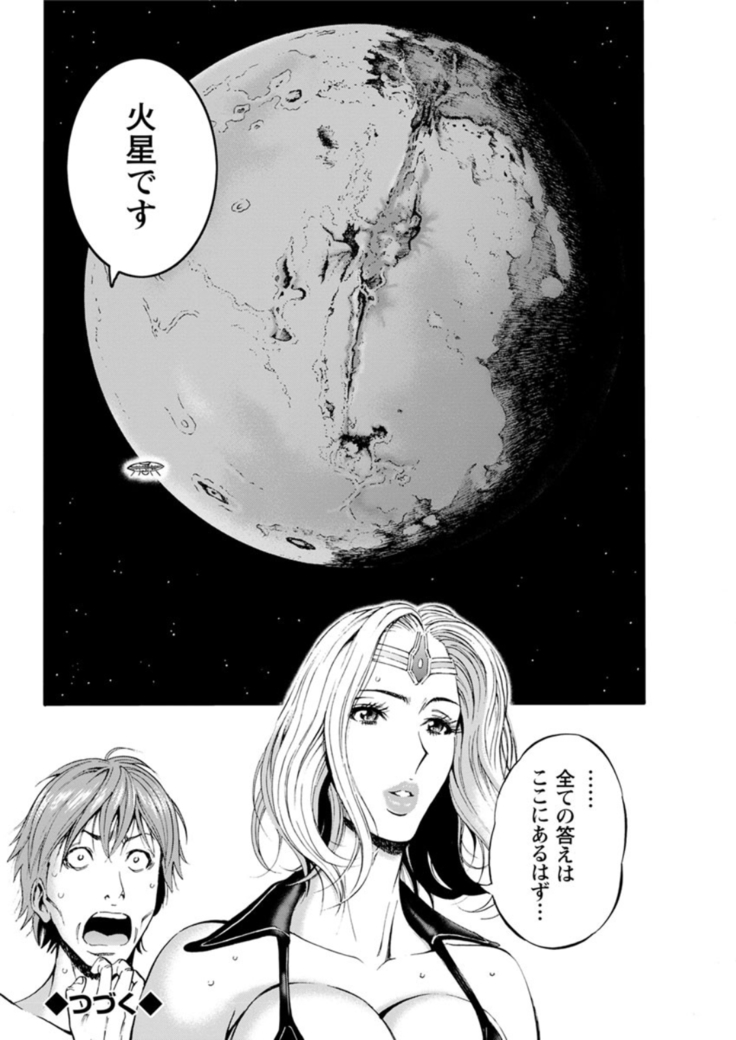 Seireki 2200 Nen no Ota Ch. 1-25