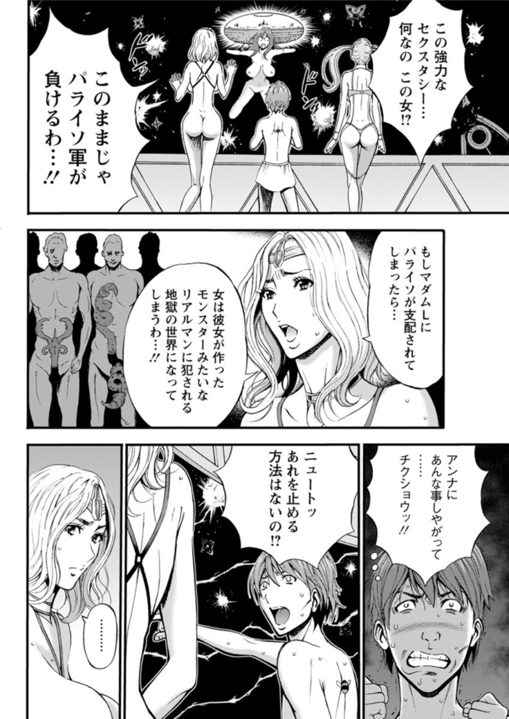 Seireki 2200 Nen no Ota Ch. 1-25