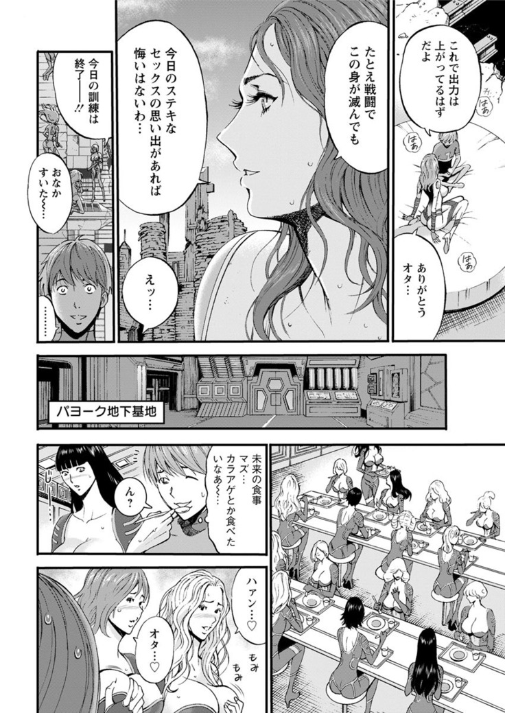 Seireki 2200 Nen no Ota Ch. 1-25