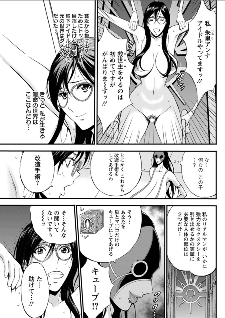 Seireki 2200 Nen no Ota Ch. 1-25