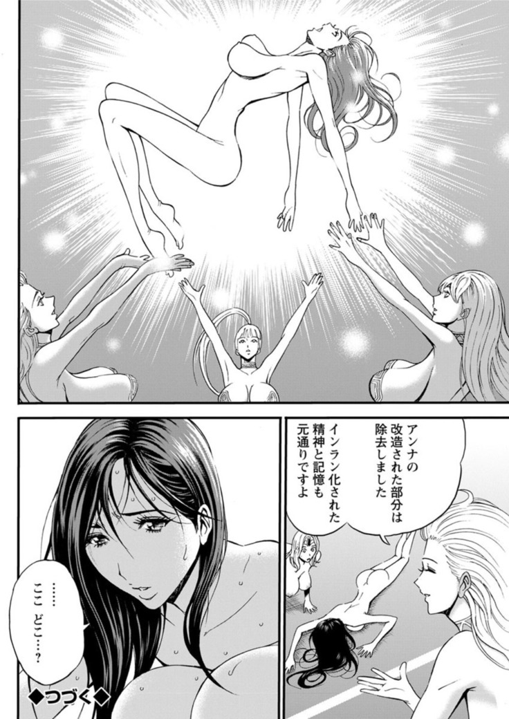 Seireki 2200 Nen no Ota Ch. 1-25