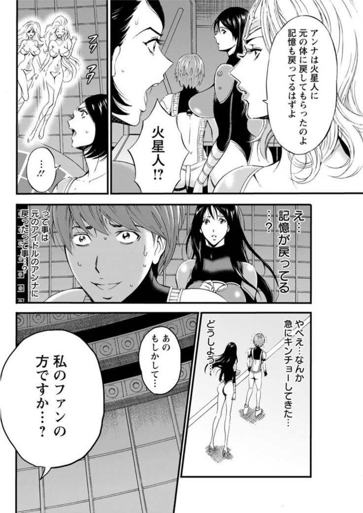 Seireki 2200 Nen no Ota Ch. 1-25