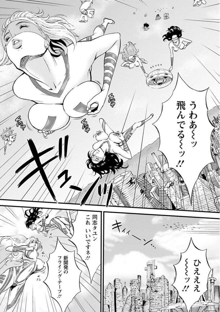 Seireki 2200 Nen no Ota Ch. 1-25