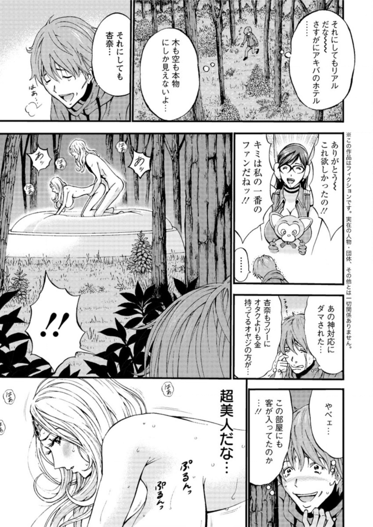 Seireki 2200 Nen no Ota Ch. 1-25