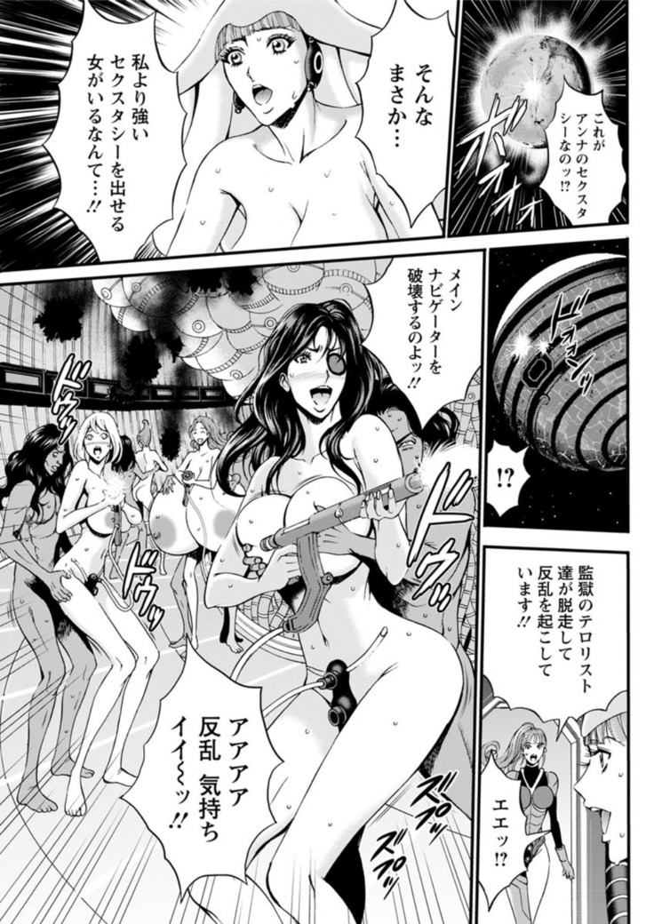 Seireki 2200 Nen no Ota Ch. 1-25