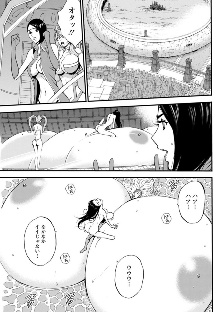Seireki 2200 Nen no Ota Ch. 1-25