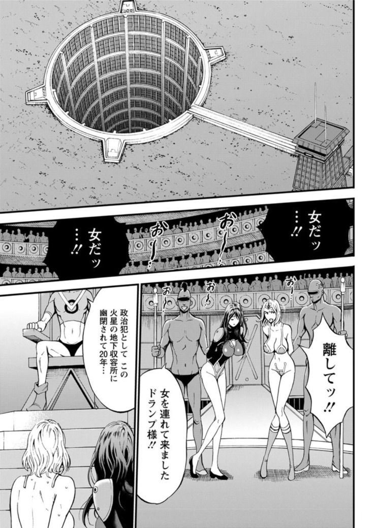 Seireki 2200 Nen no Ota Ch. 1-25