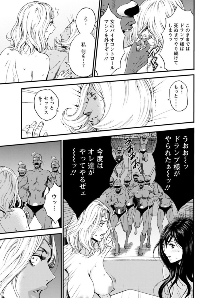 Seireki 2200 Nen no Ota Ch. 1-25