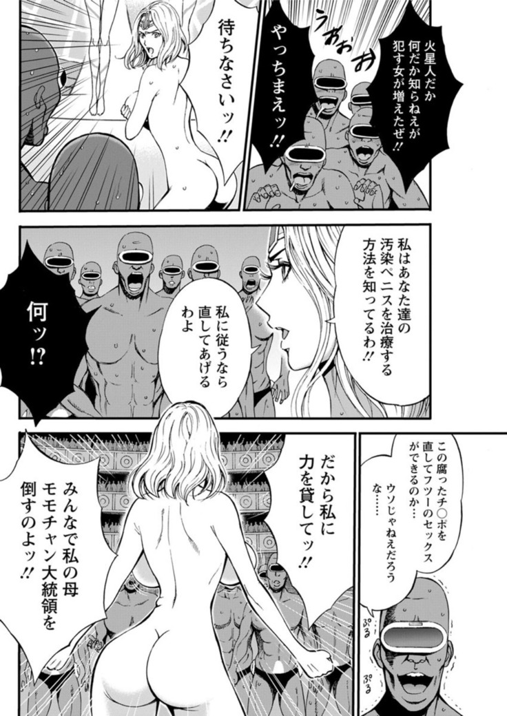 Seireki 2200 Nen no Ota Ch. 1-25