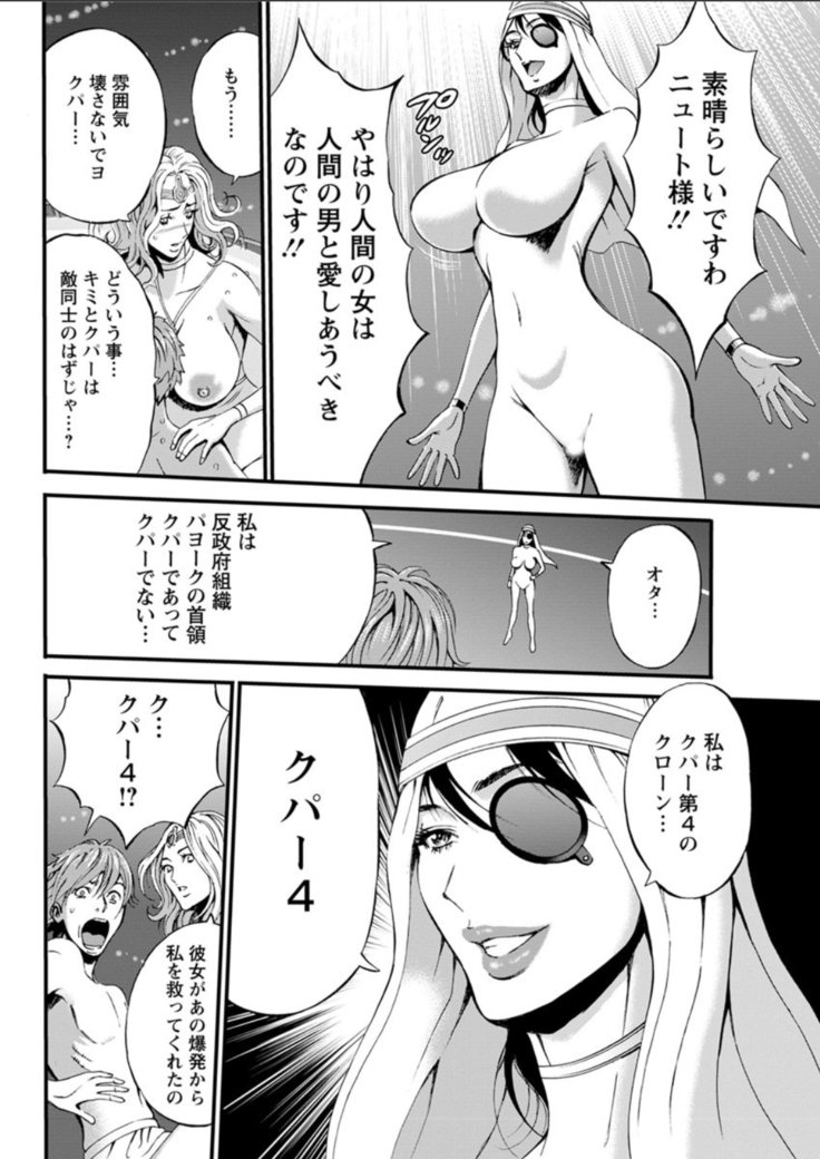 Seireki 2200 Nen no Ota Ch. 1-25