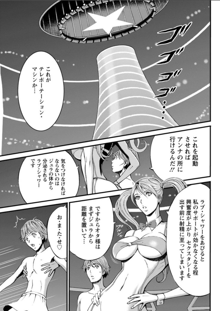 Seireki 2200 Nen no Ota Ch. 1-25