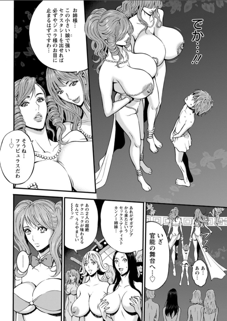 Seireki 2200 Nen no Ota Ch. 1-25