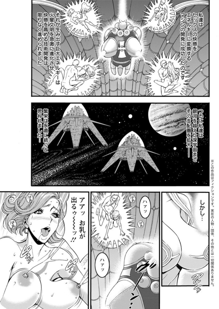 Seireki 2200 Nen no Ota Ch. 1-25